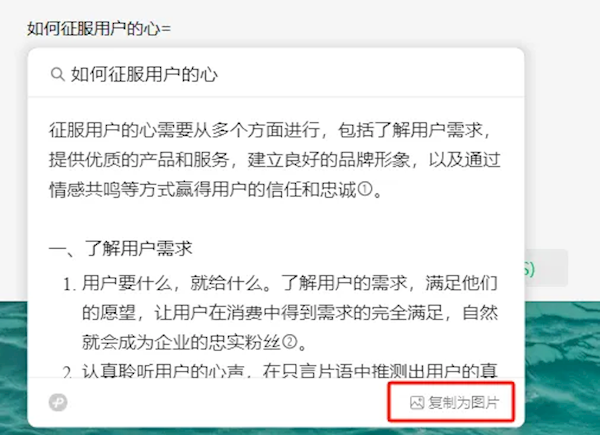 史无前例！微信输入法重磅更新：上线“一键AI问答”功能 网友大赞好用 微信输入法 第1张