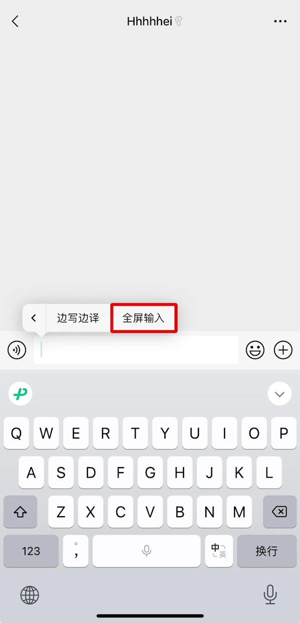 史无前例！微信输入法重磅更新：上线“一键AI问答”功能 网友大赞好用 微信输入法 第3张