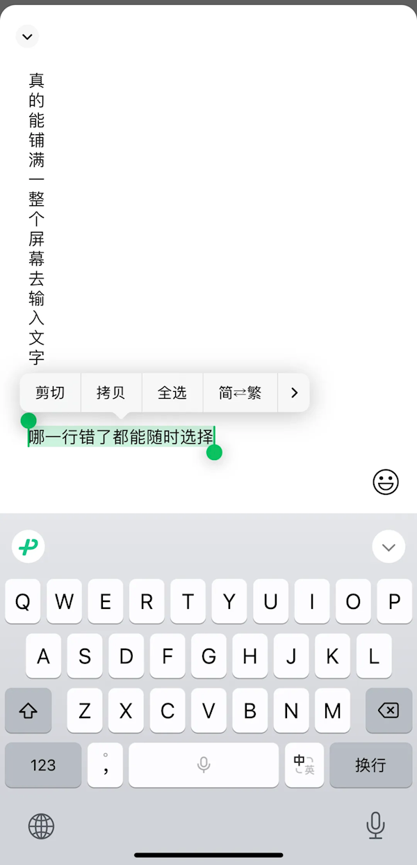 史无前例！微信输入法重磅更新：上线“一键AI问答”功能 网友大赞好用 微信输入法 第4张