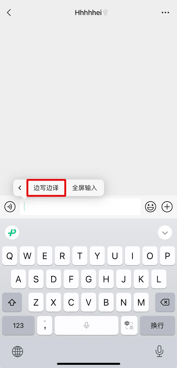 史无前例！微信输入法重磅更新：上线“一键AI问答”功能 网友大赞好用 微信输入法 第6张