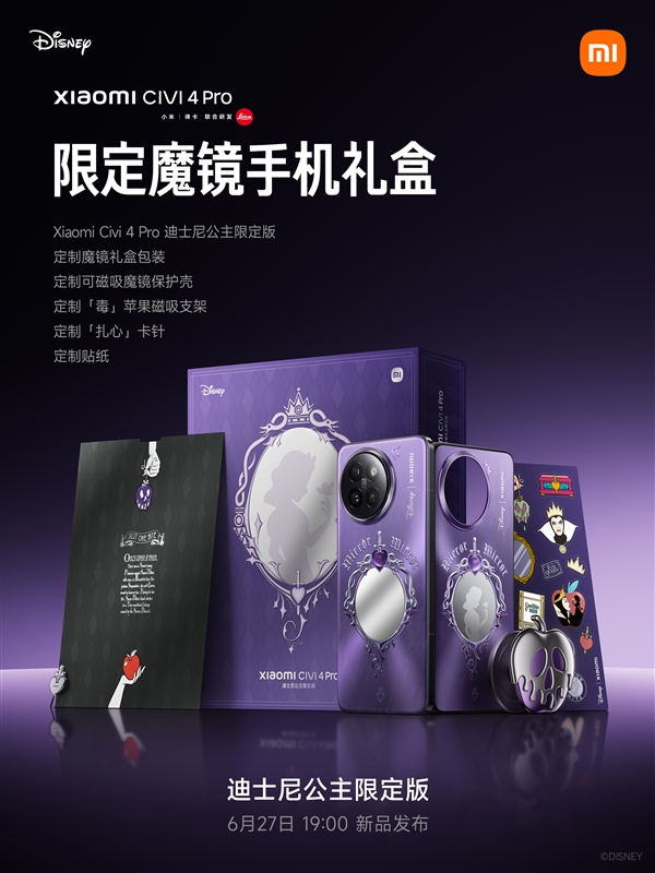 小米Civi 4 Pro迪士尼公主限定版核心设计公布：复古化妆镜、毒苹果支架 Pro 迪士尼公主限定版 第3张