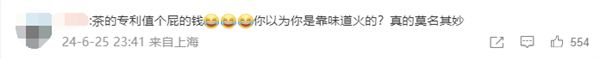 小罐茶创始人杜国楹道歉：不再宣传大师作 将制茶专利无偿开源 小罐茶杜国楹 第4张