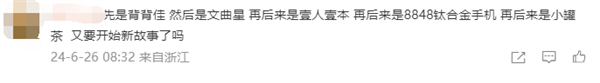 小罐茶创始人杜国楹道歉：不再宣传大师作 将制茶专利无偿开源 小罐茶杜国楹 第3张