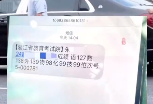 坐迈巴赫高考的男生总分700目标北大：身份揭秘 果然不一般 迈巴赫男生 第1张