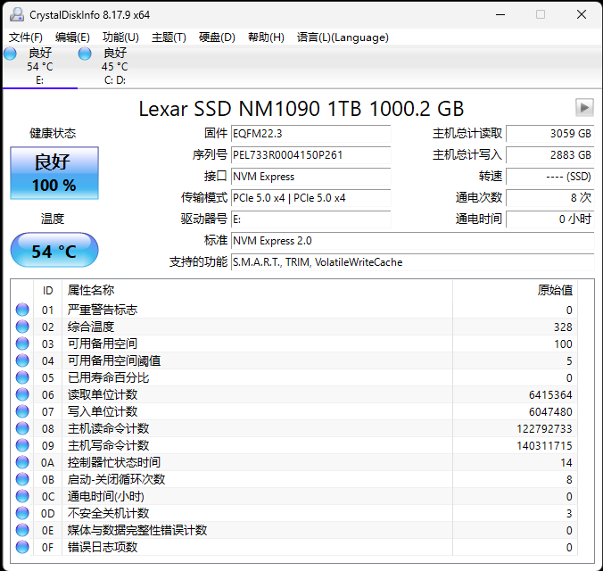 缓外写入1.3GB/s！雷克沙首款PCIe 5.0 SSD NM1090 1TB评测：同类唯一RGB风扇 雷克沙PCIe 1TB评测 第15张