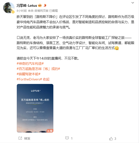 路特斯CEO：作为百万级豪华品牌我们绝不会加入价格战 路特斯CEO 第1张