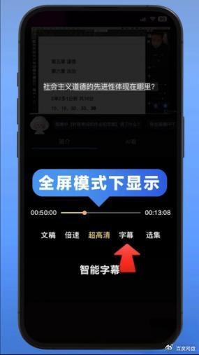 百度网盘自研短剧AI看：1分钟轻松看50集 百度网盘 短剧AI看 第2张
