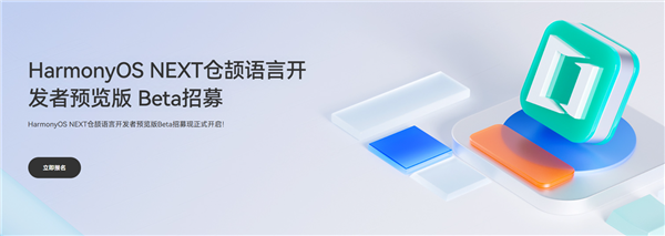 华为自研！仓颉编程语言首批合作企业揭晓：中国工商银行、中国移动等 仓颉编程语言 第3张