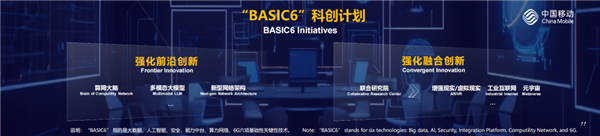 中国移动：人类正迈入第四次工业革命 正式公布“三个计划” 中国移动 第四次工业革命 第4张