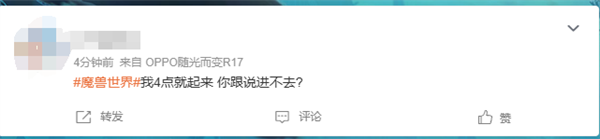《魔兽世界》国服巫妖王之怒今日开服 玩家吐槽熬了一夜进不去服务器 魔兽世界 第3张