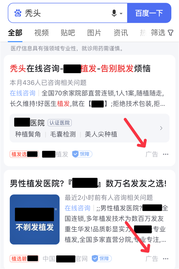 说出来你不爱听 我支持搜索引擎收费 搜索引擎 第8张