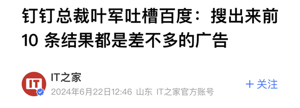说出来你不爱听 我支持搜索引擎收费 搜索引擎 第10张