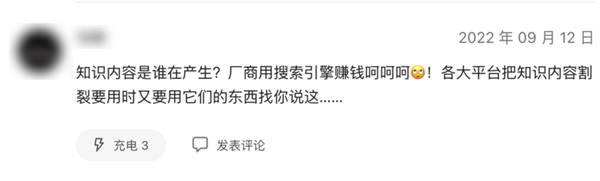 说出来你不爱听 我支持搜索引擎收费 搜索引擎 第17张