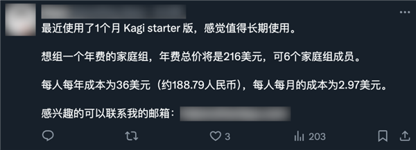 说出来你不爱听 我支持搜索引擎收费 搜索引擎 第16张