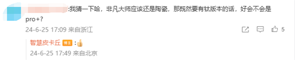 华为Mate 70重要细节曝光！继承星环设计 首次加入钛金属版 70 钛金属版 第4张