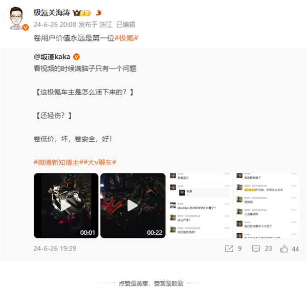 极氪001高速撞货车直接报废 车主幸运生还：直言“极氪真行” 极氪001 第7张