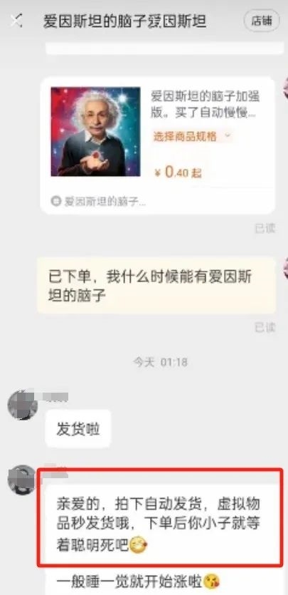 “爱因斯坦的脑子”网上热销 70000+ 到底都是谁在买 爱因斯坦的脑子 第1张