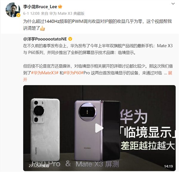 曝荣耀手机将采用华为麒麟芯片！姜海荣回应：纯属胡扯 荣耀手机 麒麟芯片 第2张