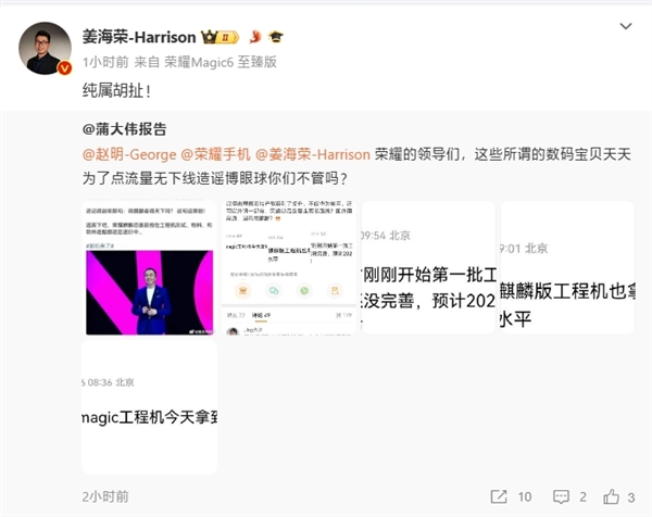 曝荣耀手机将采用华为麒麟芯片！姜海荣回应：纯属胡扯 荣耀手机 麒麟芯片 第1张