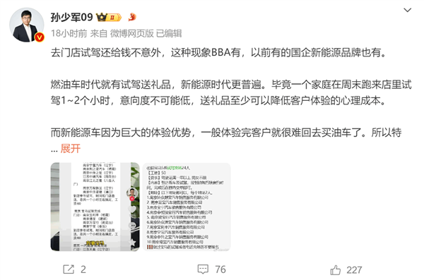 曝奔驰宝马4S店花钱请人试驾充场：一个小时工资60元 奔驰宝马4S店 第1张
