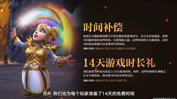暴雪回归第一步！《魔兽世界》宣布国服正式服8月1日开启 第6张