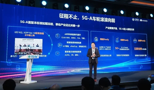 华为：5.5G将显著降低交通事故率 提升20%车流速度 5.5G 第1张