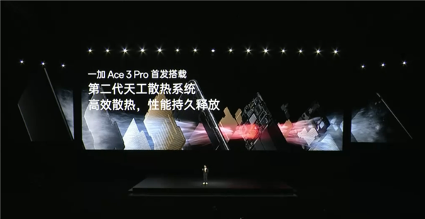 一加Ace 3 Pro首发第二代天工散热系统：超临界导热石墨 Pro 第2张