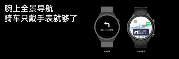 媲美手机使用体验！一加手表2正式发布：1799元 一加手表2 第8张