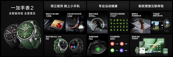 媲美手机使用体验！一加手表2正式发布：1799元 一加手表2 第11张