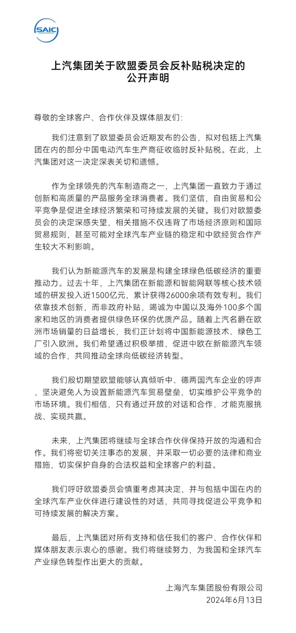 欧盟调高关税主要针对比亚迪？欧盟计划下调关税，但对比亚迪维持不变 欧盟对中国电动车加税 第2张