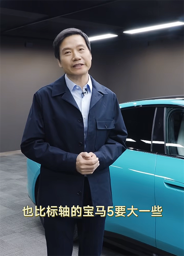 奔驰高管盛赞小米SU7后排空间：令人大开眼界 小米SU7 后排空间 第4张