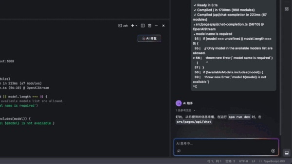 免费！字节跳动发布豆包MarsCode智能开发工具：支持代码补全、Bug修复 字节跳动 豆包MarsCode智能开发工具 第8张
