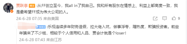 FF获纳斯达克继续上市批准 贾跃亭：我All in了自己 FF 纳斯达克 贾跃亭 第2张