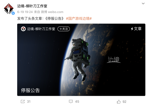 销量30多万的“国产之光”《边境》：在六月底悄悄死去 边境 第2张