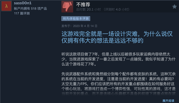 销量30多万的“国产之光”《边境》：在六月底悄悄死去 边境 第13张