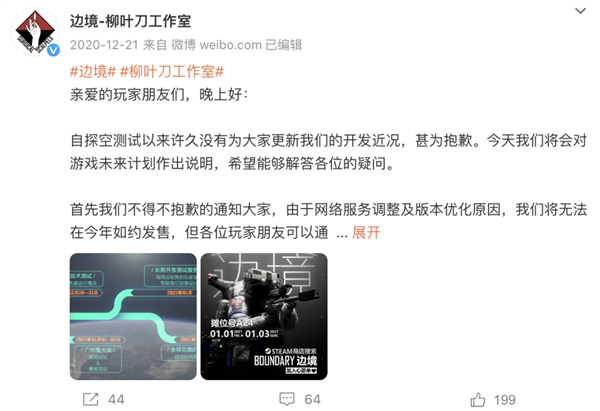 销量30多万的“国产之光”《边境》：在六月底悄悄死去 边境 第17张