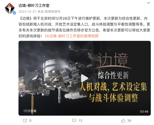 销量30多万的“国产之光”《边境》：在六月底悄悄死去 边境 第16张