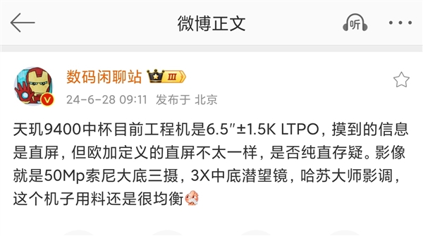 OPPO Find X8前瞻：天玑9400加持,1.5K直屏配5000万潜望三摄 X8 第1张
