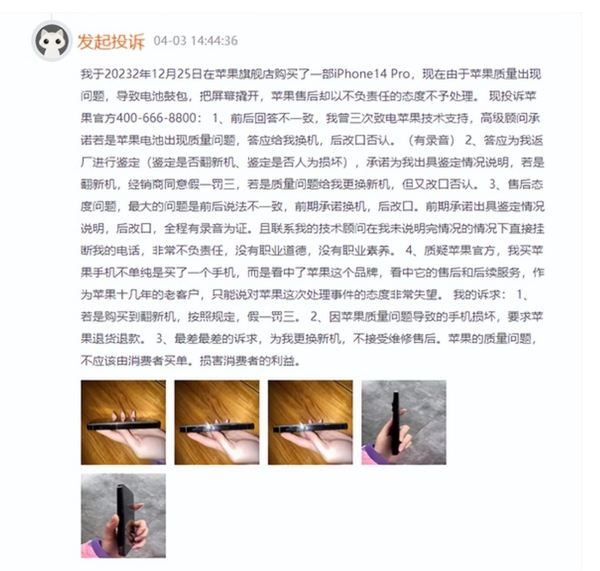 iPhone 13扎堆“鼓包” 苹果客服回应：电池老化导致 13 电池老化 第3张
