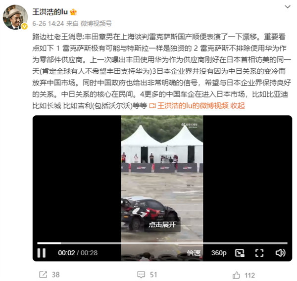 消息称雷克萨斯将效仿特斯拉国产：不排除使用华为零部件 雷克萨斯 华为零部件 第2张