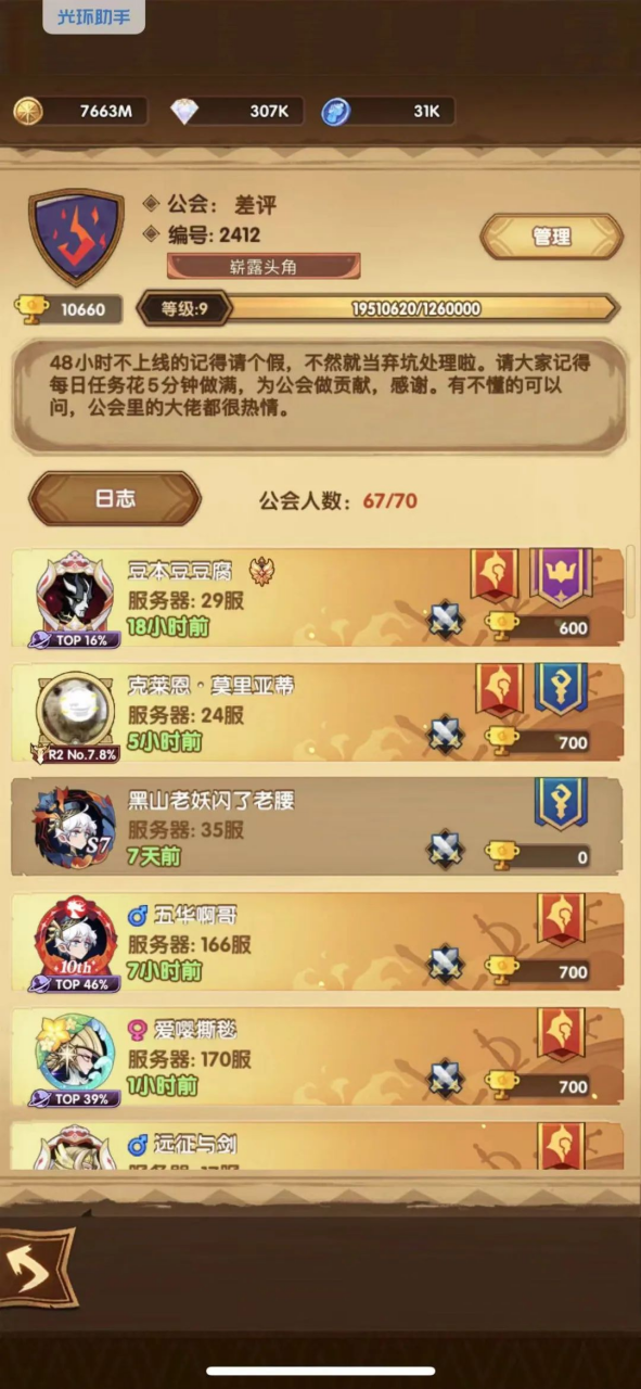 当了几年“扫地僧”的《莉莉丝》：带着它的绝招杀回来了！ 莉莉丝 第3张