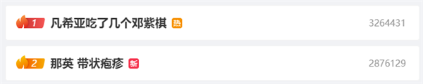那英遮半面登上“歌手2024”舞台 原因公布：得了带状疱疹 那英 带状疱疹 第1张
