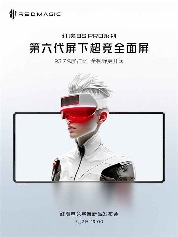 地表最强骁龙真全面屏！红魔9S Pro正面照公布：消灭挖孔/刘海 红魔9S Pro 第2张