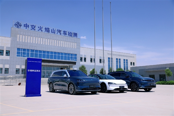 中汽中心夏季测试已近尾声：问界M9、M7 Ultra等各项成绩将出炉 中汽中心夏季测试 问界M9 M7 Ultra 第1张