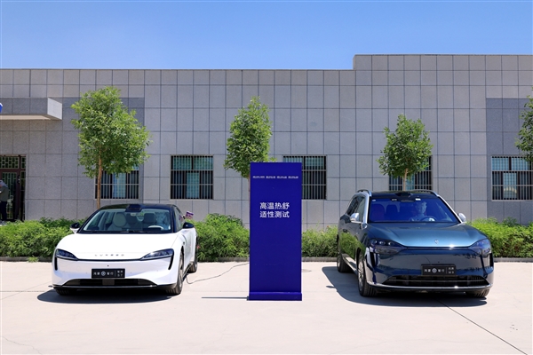 中汽中心夏季测试已近尾声：问界M9、M7 Ultra等各项成绩将出炉 中汽中心夏季测试 问界M9 M7 Ultra 第5张