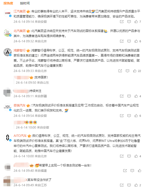 中汽中心夏季测试已近尾声：问界M9、M7 Ultra等各项成绩将出炉 中汽中心夏季测试 问界M9 M7 Ultra 第11张