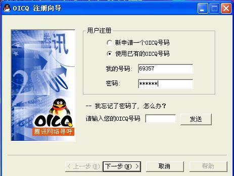 无数人的青春没了！聊天软件的开山老祖 ICQ 正式停止运营了 第4张