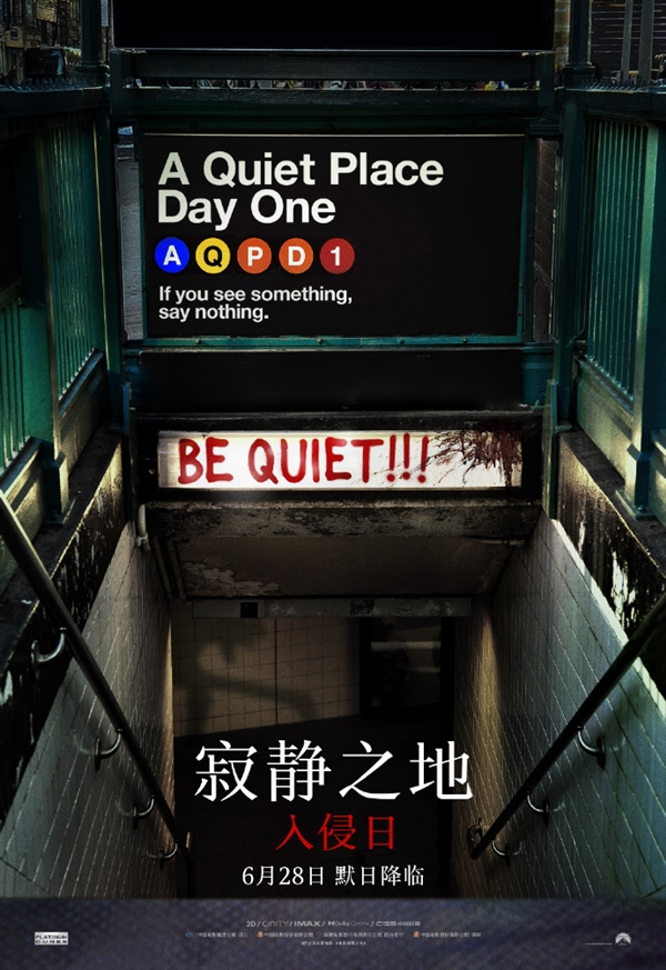 惊悚片《寂静之地：入侵日》今日上映：烂番茄新鲜度85% 寂静之地：入侵日 第2张