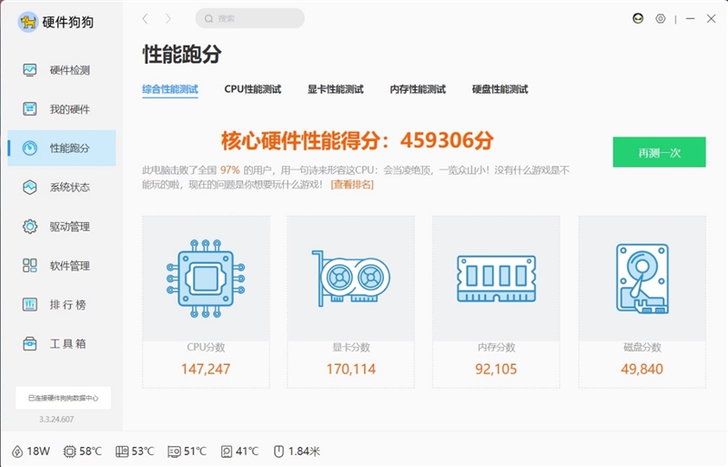 价格惊喜！微星星影15 Air评测：仅重1.9公斤的RTX 4060游戏本 微星星影15 Air评测 RTX 第22张