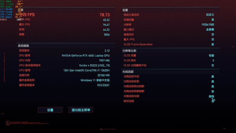价格惊喜！微星星影15 Air评测：仅重1.9公斤的RTX 4060游戏本 微星星影15 Air评测 RTX 第26张